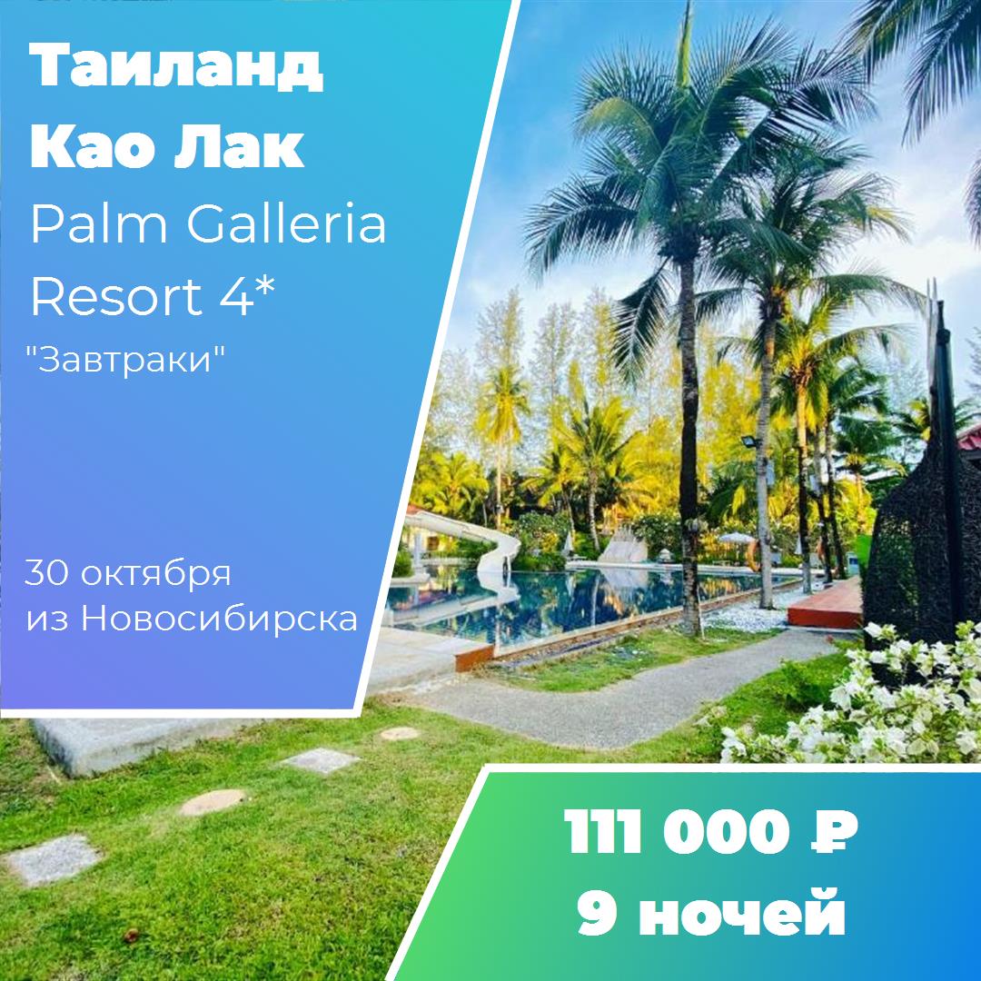 Таиланд