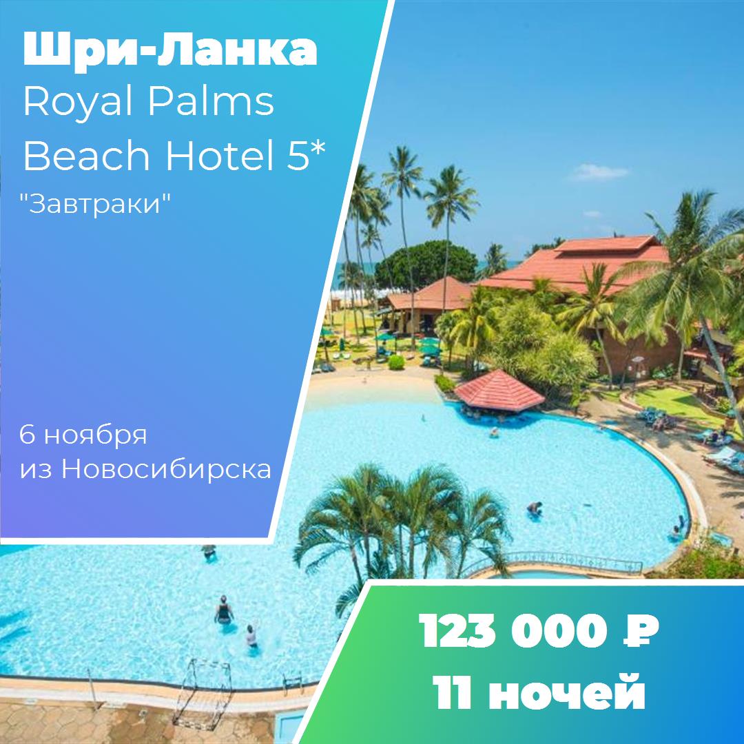 Шри-Ланка, Шри-Ланка,