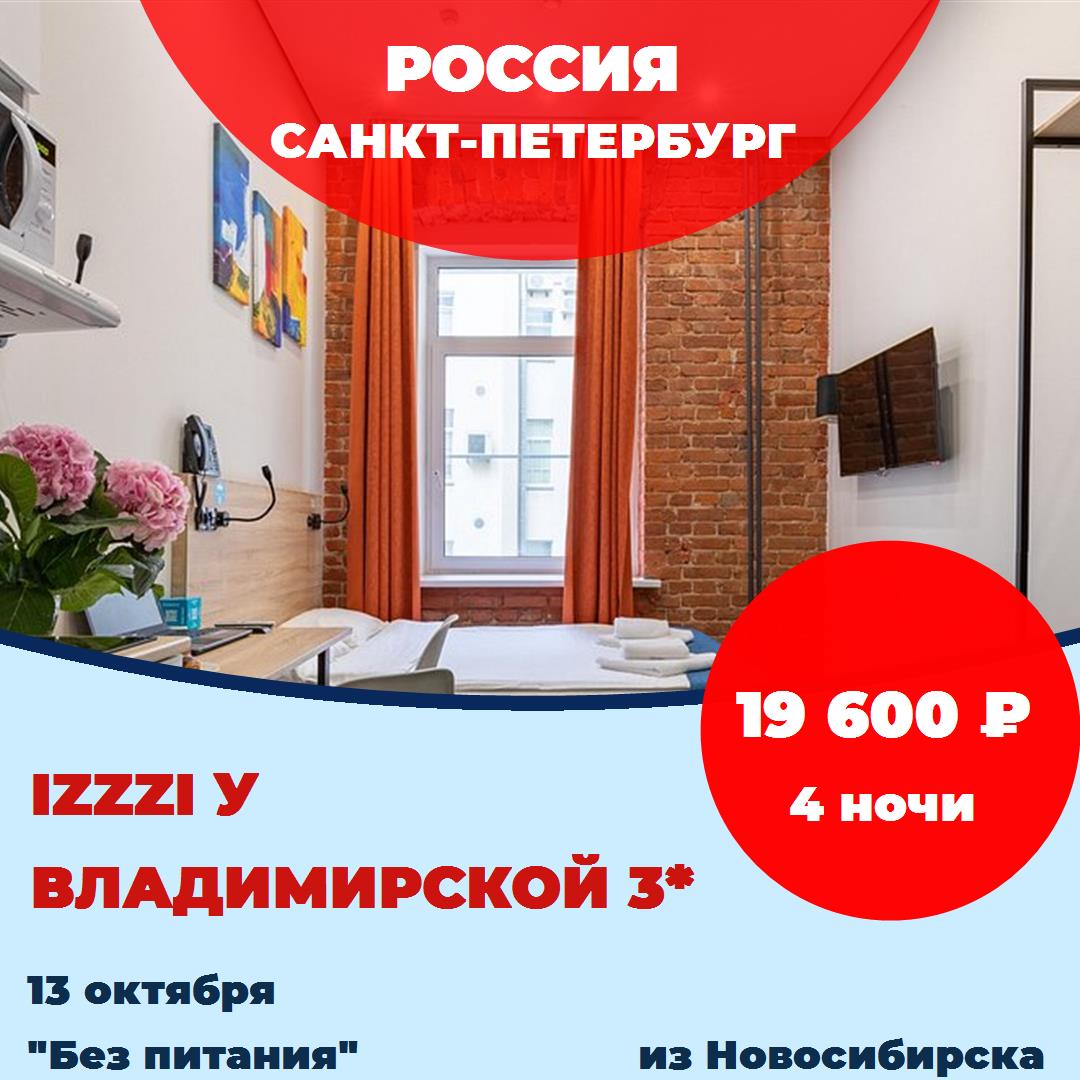 Россия,Санкт-Петербург