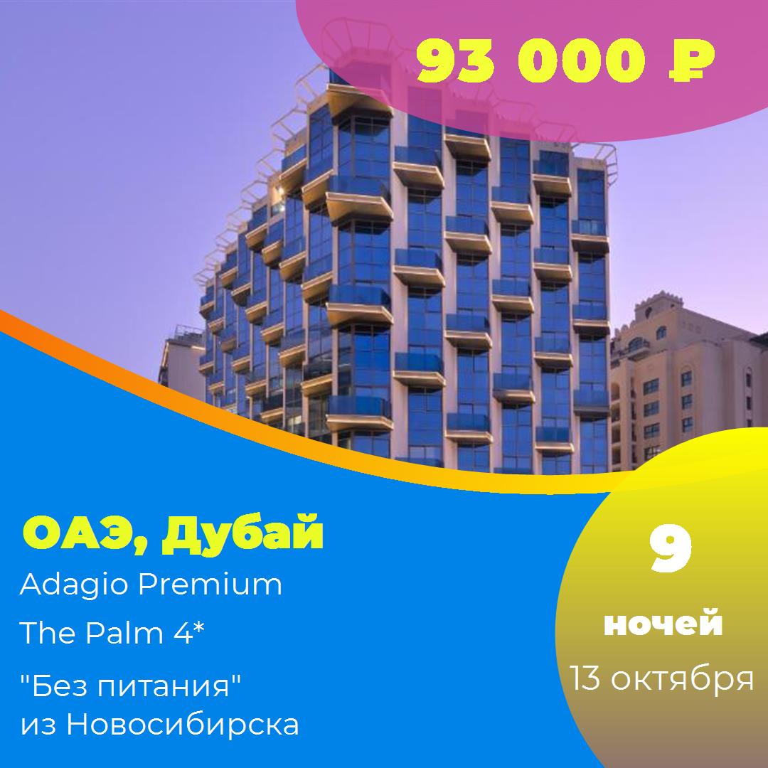 ОАЭ,Дубай