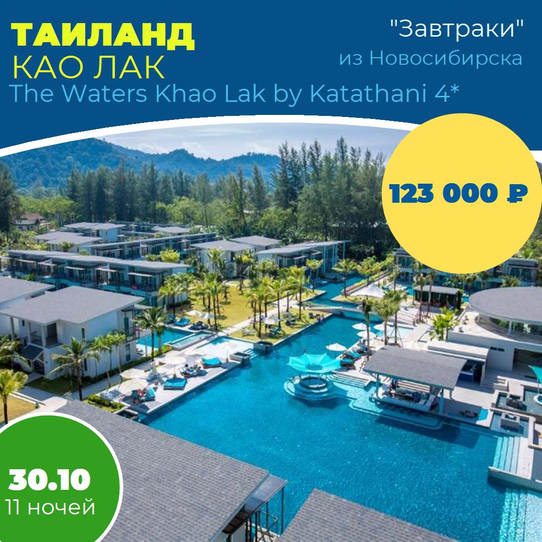 Таиланд,Као Лак Таиланд,Као Лак