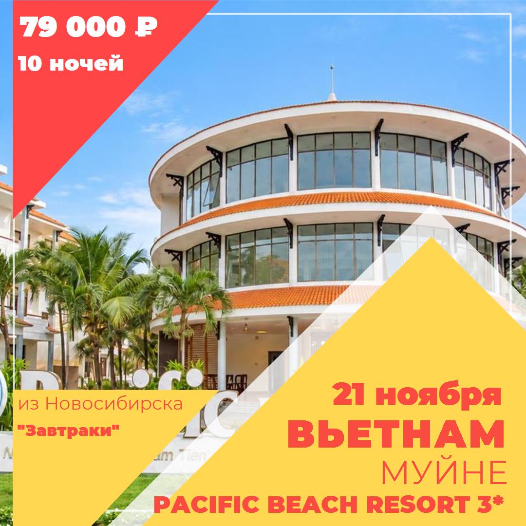 Вьетнам