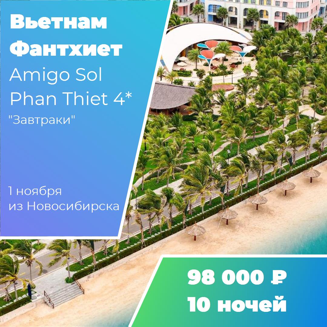 Вьетнам