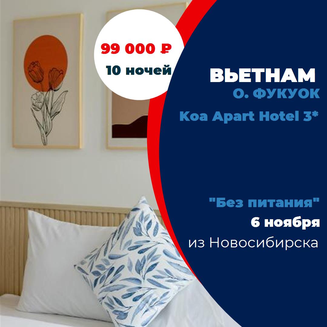 Вьетнам