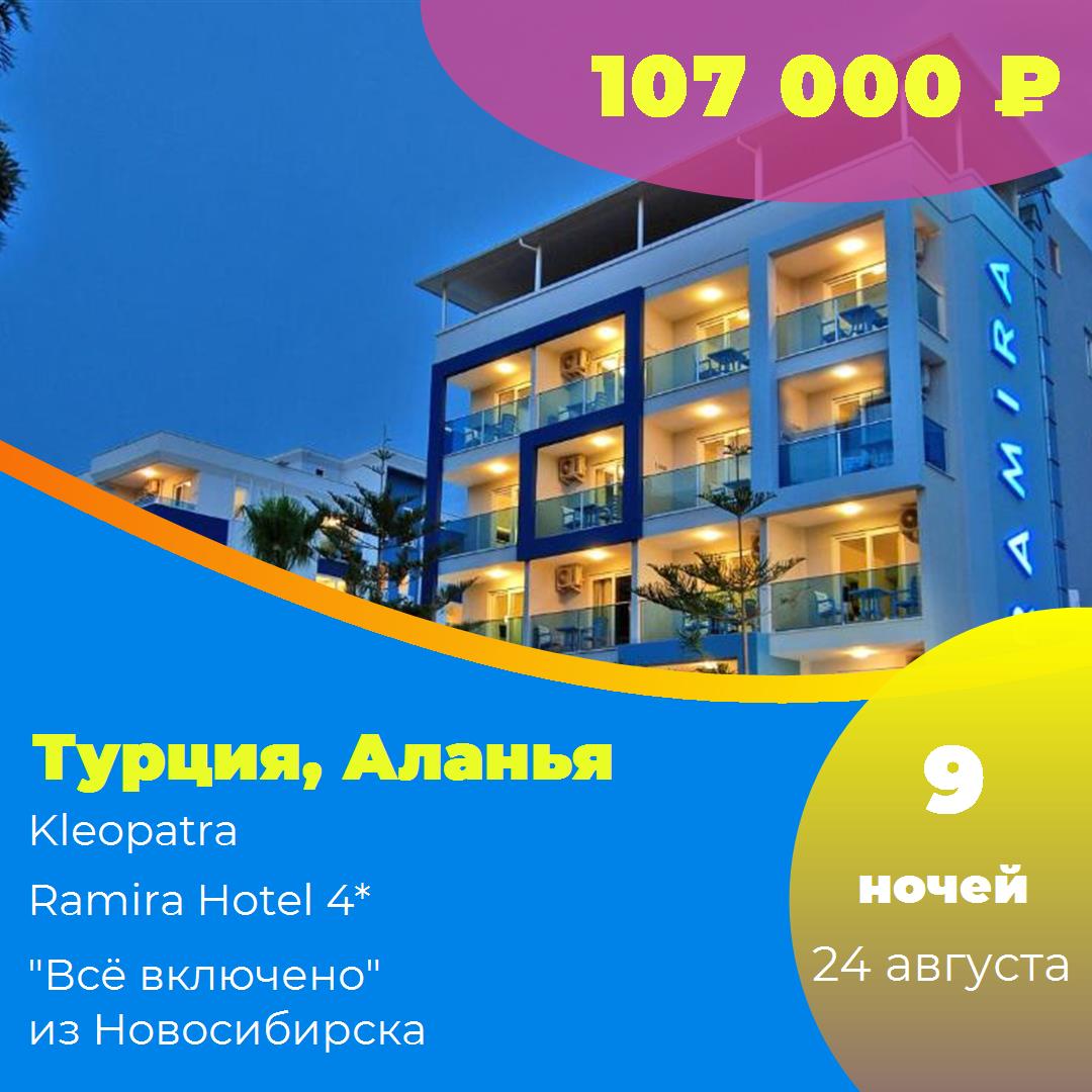 Турция