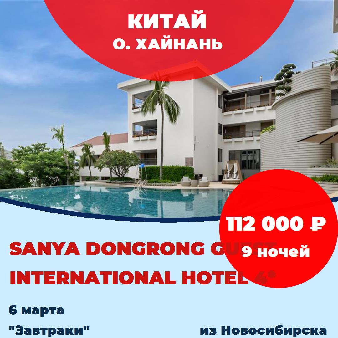 Китай,о. Хайнань