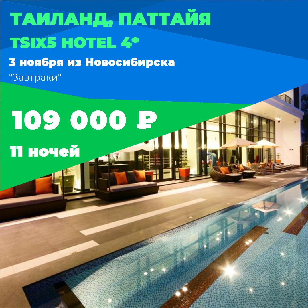 Таиланд,Паттайя