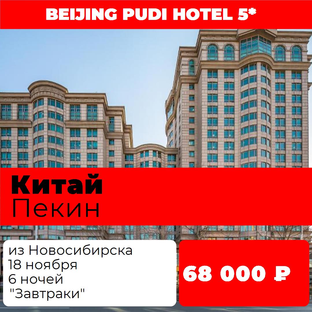 Китай,Пекин Китай,Пекин